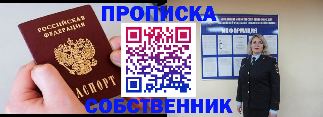 прописка иностранных граждан в Кызыле